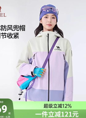 骆驼王者凯甲X冲锋衣女三合一2026新款蓝色外套户外防水登山服男