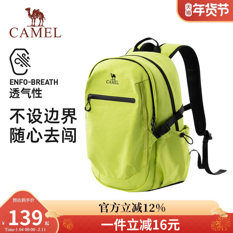 【新品】骆驼双肩包休闲出游通勤轻便背包轻户外运动徒步登山包,箱包皮具/热销女包/男包,双肩背包,淘宝优惠券,粉丝福利购,淘宝优惠卷