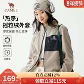 骆驼女装 夹克摇粒绒外套2026秋冬新款 加绒加厚保暖内胆女士抓绒衣