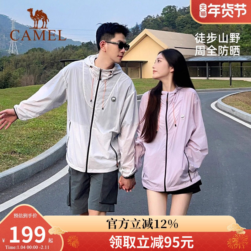 骆驼冷白皮户外防晒衣女防紫外线轻薄透气凉感面料防晒服外套