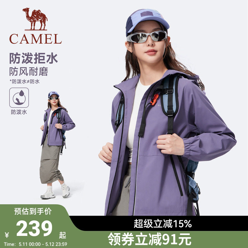 骆驼运动外套男女款2026夏季风衣夹克紫色户外防风防泼水登山服女