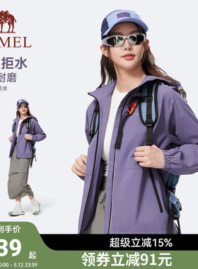 骆驼运动外套男女款2026夏季风衣夹克紫色户外防风防泼水登山服女