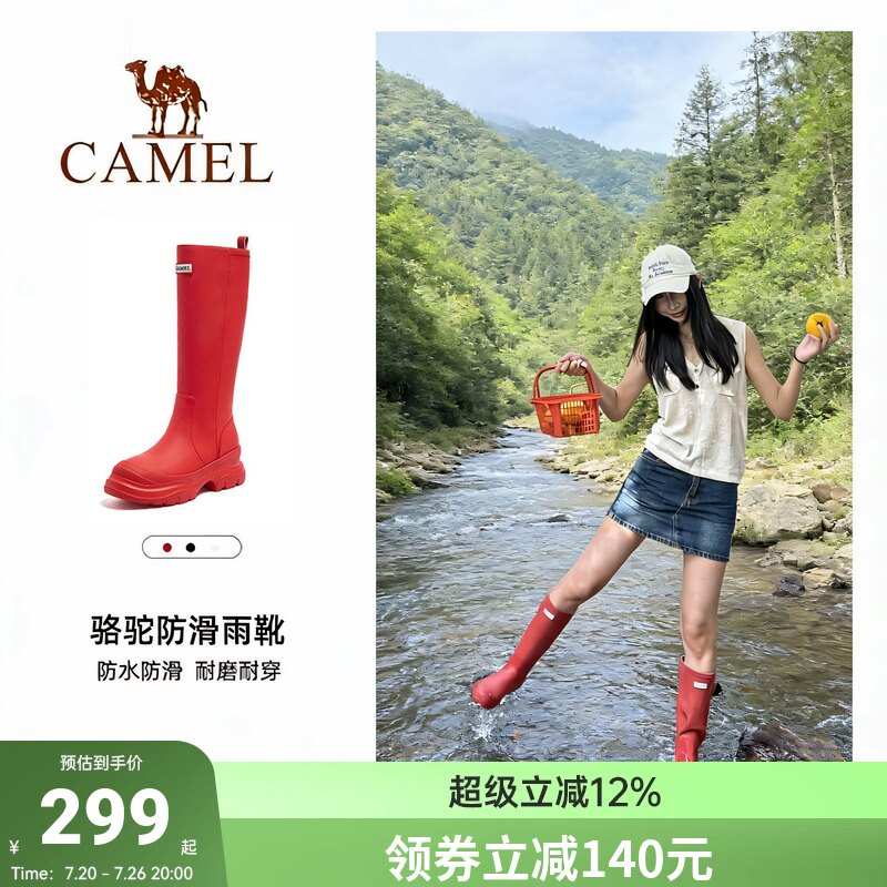 骆驼红色雨靴女款时尚徒步涉水靴