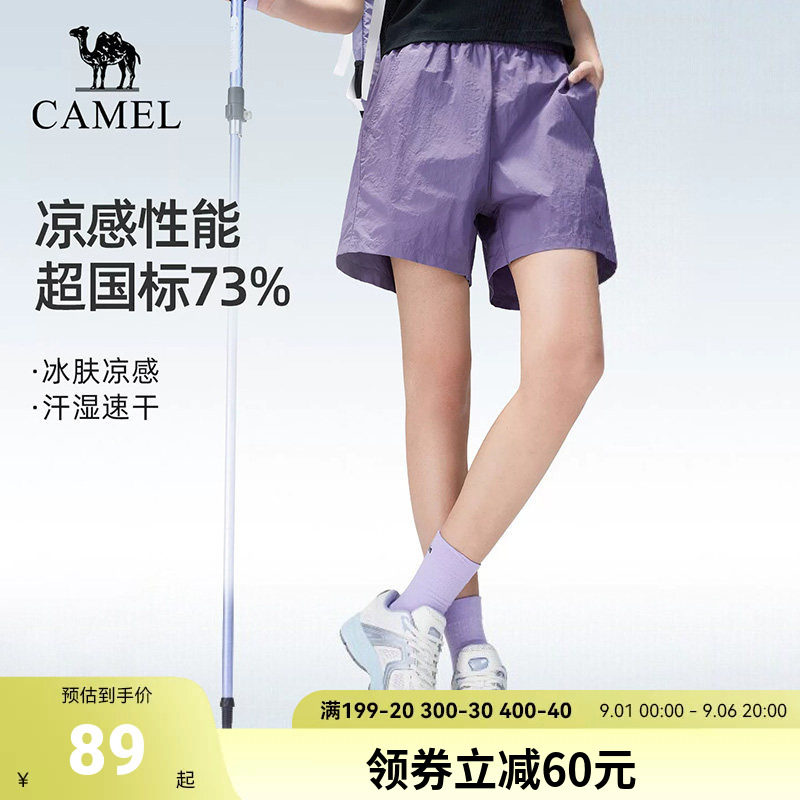 骆驼户外速干短裤女2026春夏透气防晒紫色运动裤徒步裤登山裤裤子