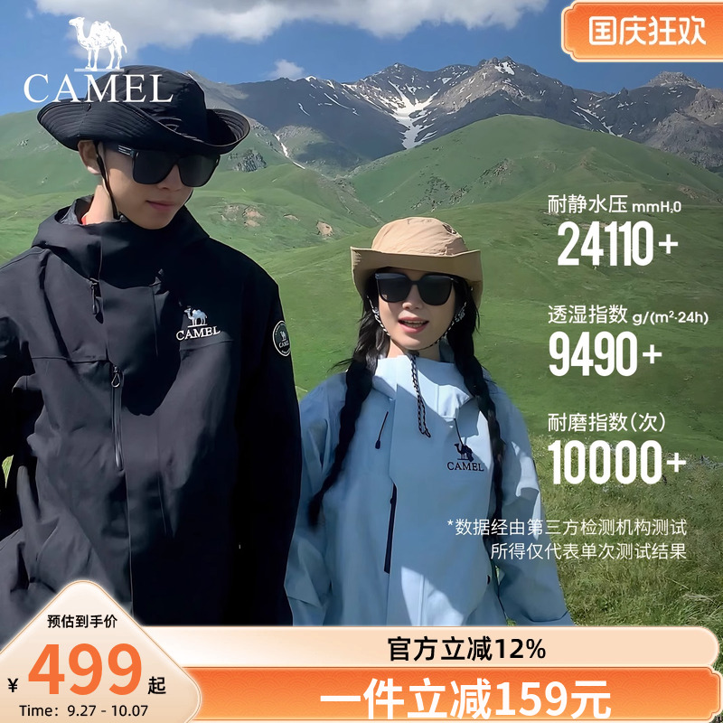 [王者铠甲]骆驼户外远山蓝冲锋衣女三合一2025新款防水外套男正品