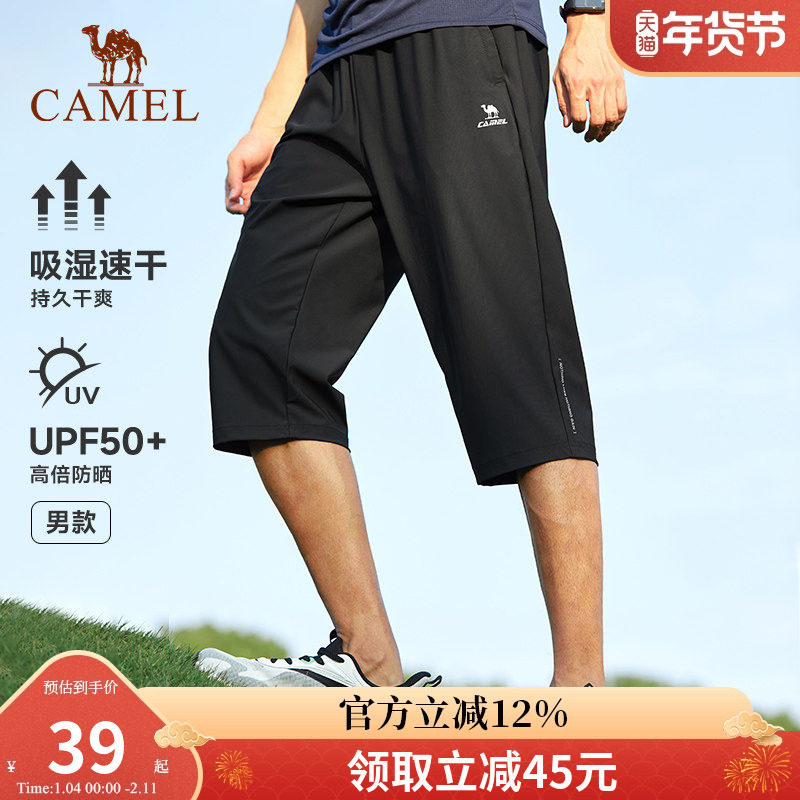 骆驼七分裤男款宽松清仓薄款运动速干裤冰感透气大码防晒短裤女士