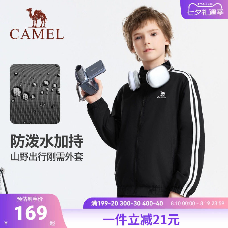 骆驼儿童运动外套2026新款秋冬防泼水休闲户外风衣黑色男女童夹克