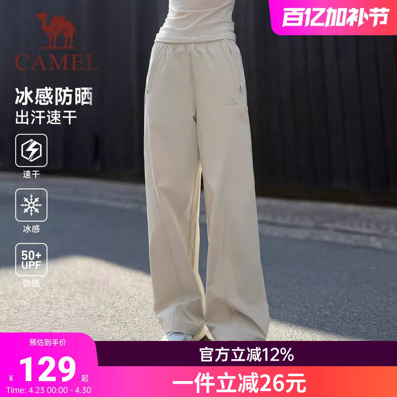 骆驼冰感防晒运动裤女2026夏季新款速干透气直筒垂坠感休闲裤子