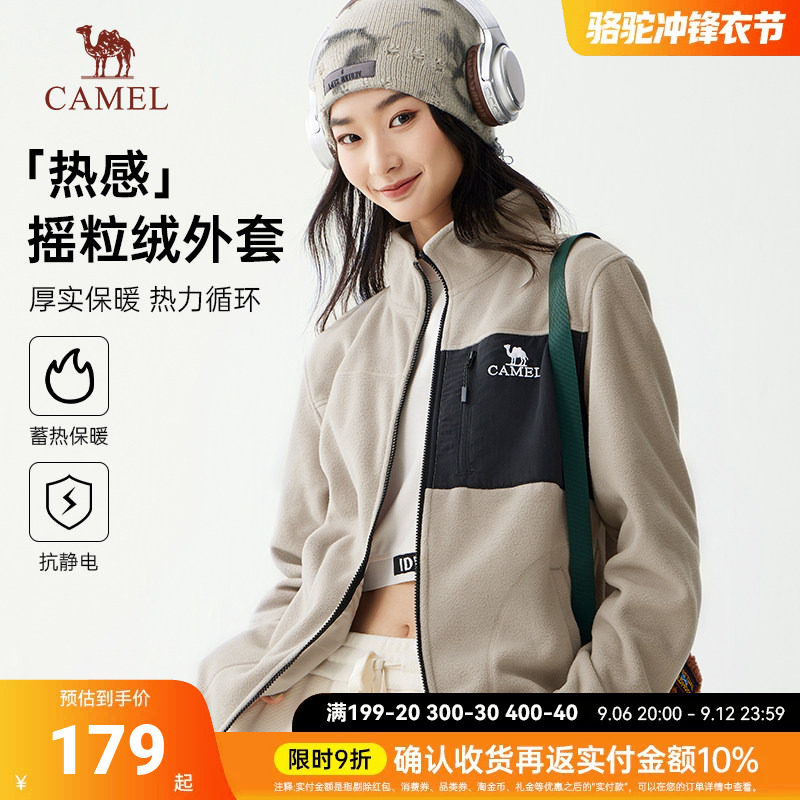 Camel/骆驼摇粒绒外套夹克抓绒衣