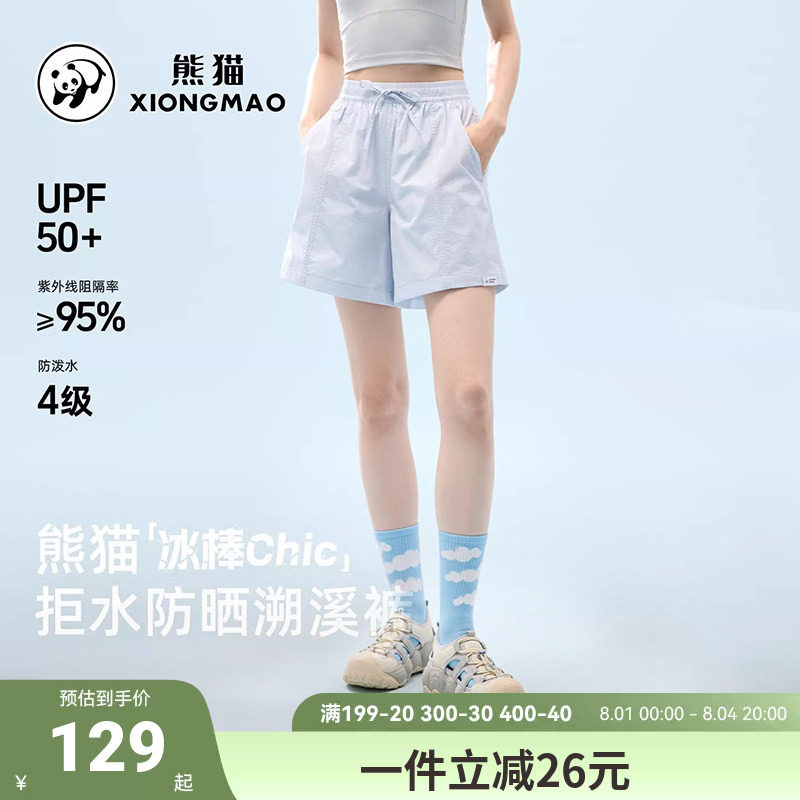 骆驼熊猫速干裤女短裤夏薄款2026新款户外运动裤子溯溪登山跑步