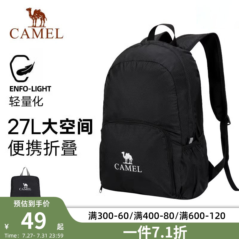 骆驼户外双肩包女背包防