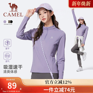 T恤训练服跑步健身上衣男 立领长袖 骆驼运动速干衣女2025秋季 新款