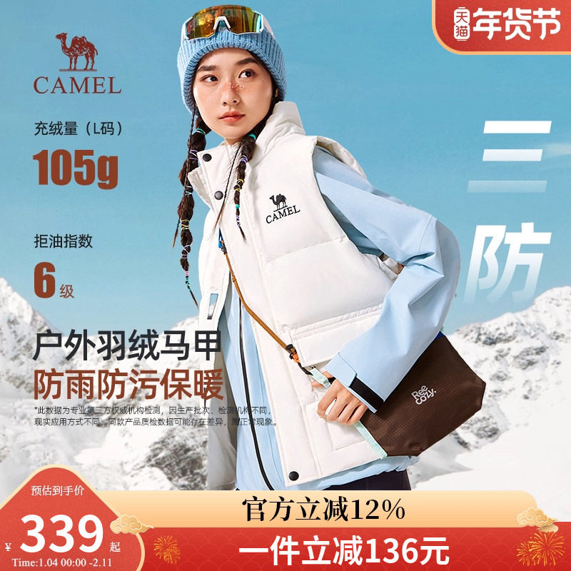 骆驼女装羽绒马甲2026秋冬新款户外防水防污保暖羽绒马甲男女外套