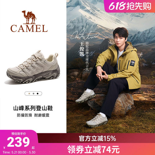 骆驼越野徒步鞋王者凯甲登山鞋
