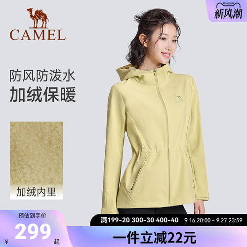 骆驼瑜伽梭织加绒外套秋冬户外徒步运动软壳衣连帽收腰外衣女生