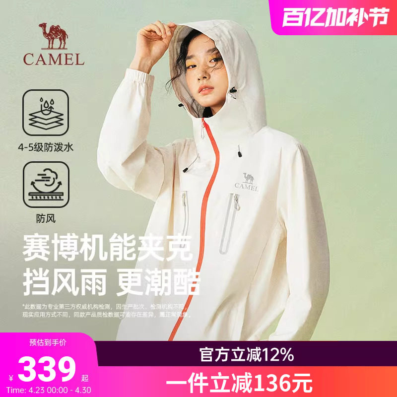 骆驼女装机能夹克2026春季新款短款户外休闲防风软壳宽松外套男