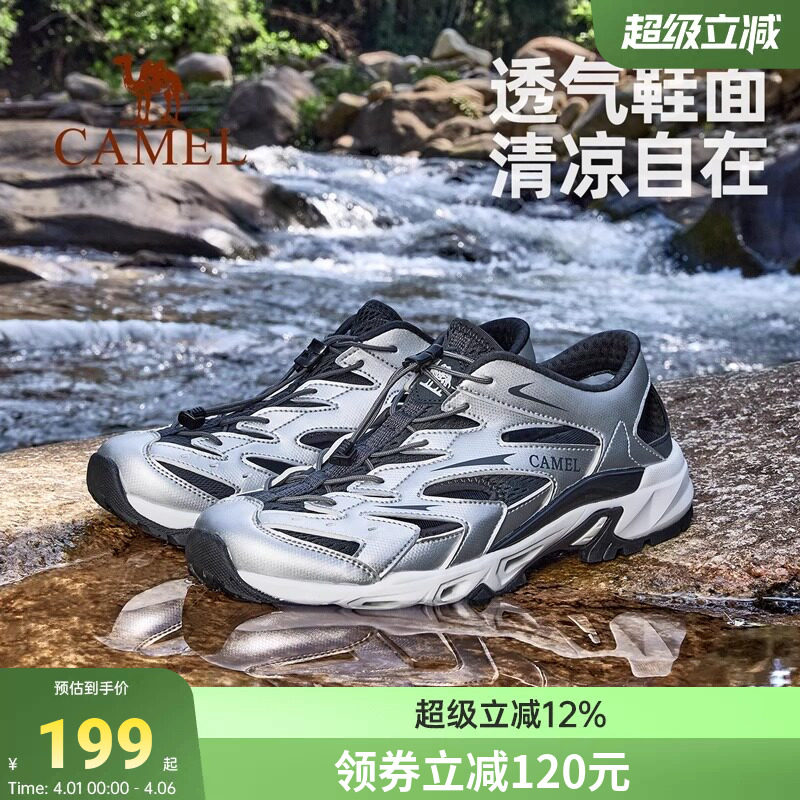 骆驼男鞋2026夏季新款溯溪鞋透气轻便涉水网鞋沙滩户外运动凉鞋女