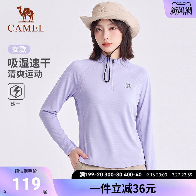 骆驼运动速干长袖女士秋季新款透气吸湿户外上衣跑步健身T恤女