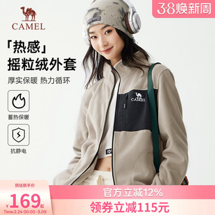 骆驼女装夹克摇粒绒外套2026秋冬新款加绒加厚保暖内胆女士抓绒衣