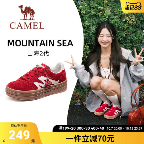 骆驼山海2代运动鞋2026秋季新款经典德训鞋女款百搭红色厚底板鞋