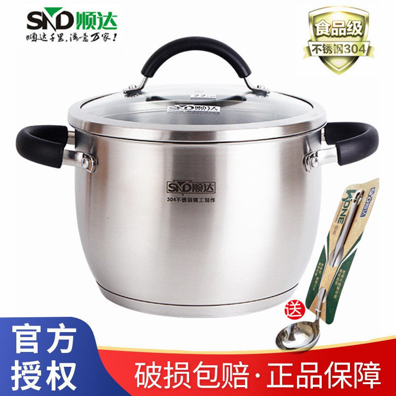 正品 顺达中式汤锅 304不锈钢复底中式煲汤锅煮锅 电磁炉燃气通用