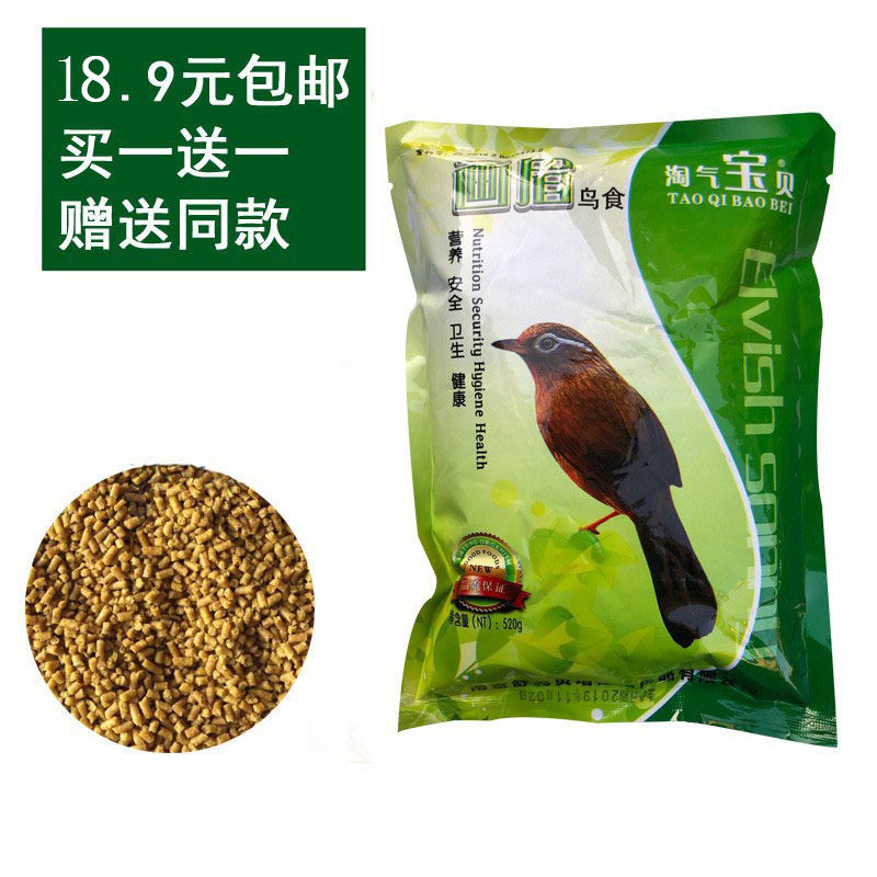 淘气宝贝画眉鸟食营养斗鸟唱鸟鸣叫鸟饲料八哥鹩哥百灵乌鸫鸟粮