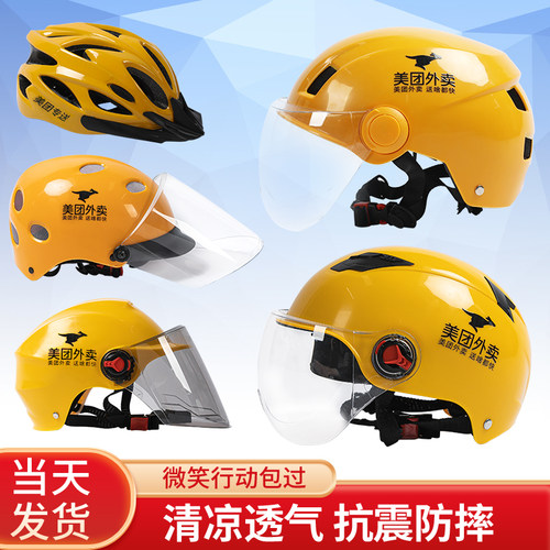 美骑手团头盔冬季美团外卖装备