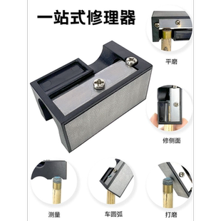 台球杆皮头打磨器多功能修理工具桌球杆一站式 削刨卷刀转笔刀合一