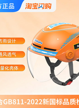 新国标官网闪购外卖头盔夏盔可过橙色风暴透气防雨夏季透气通风盔