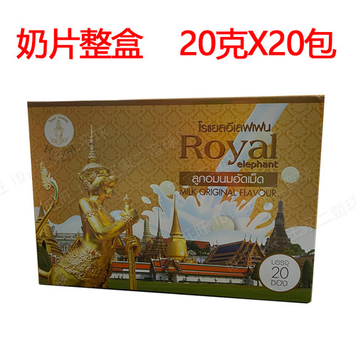 royal奶片奶香泰国正品