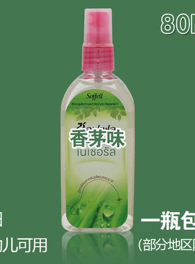 泰国驱蚊水驱蚊乳液soffell 驱蚊液防蚊液户外喷雾80ml 香茅味