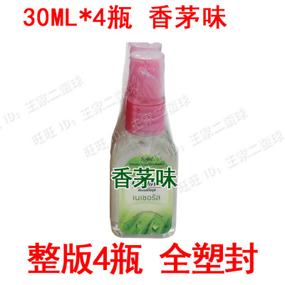 泰国soffell驱蚊水驱蚊液防蚊液防蚊喷雾儿童孕妇 香茅味30ML*4瓶