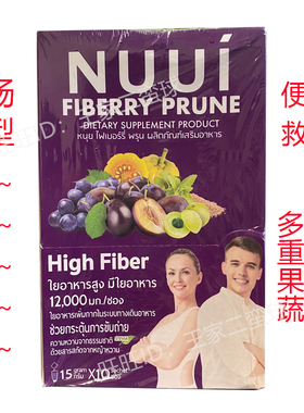泰国原装进口NUUI西梅酵素膳食纤维果蔬纤维饮品排宿便通畅711同