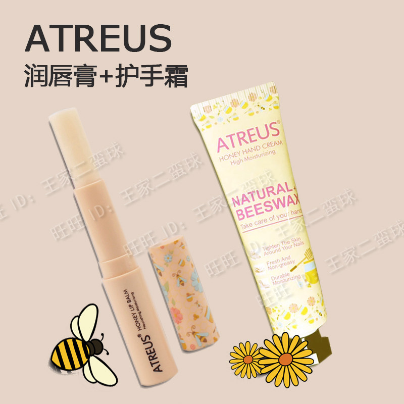 泰国Atrues护手霜蜂蜜护手霜滋润保湿AT蜂蜜润唇膏无色润唇膏包邮
