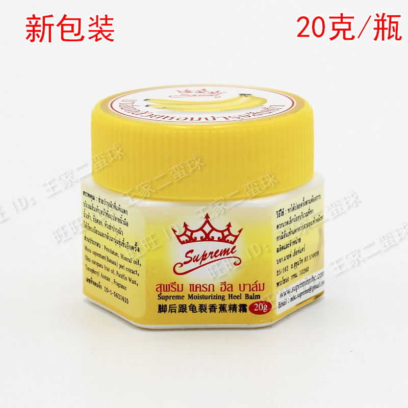 supreme香蕉精皇冠牌润肤防裂膏