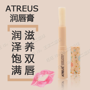泰国Atreus蜂蜜无色润唇膏滋润唇膏 泰国at蜂蜜唇膏