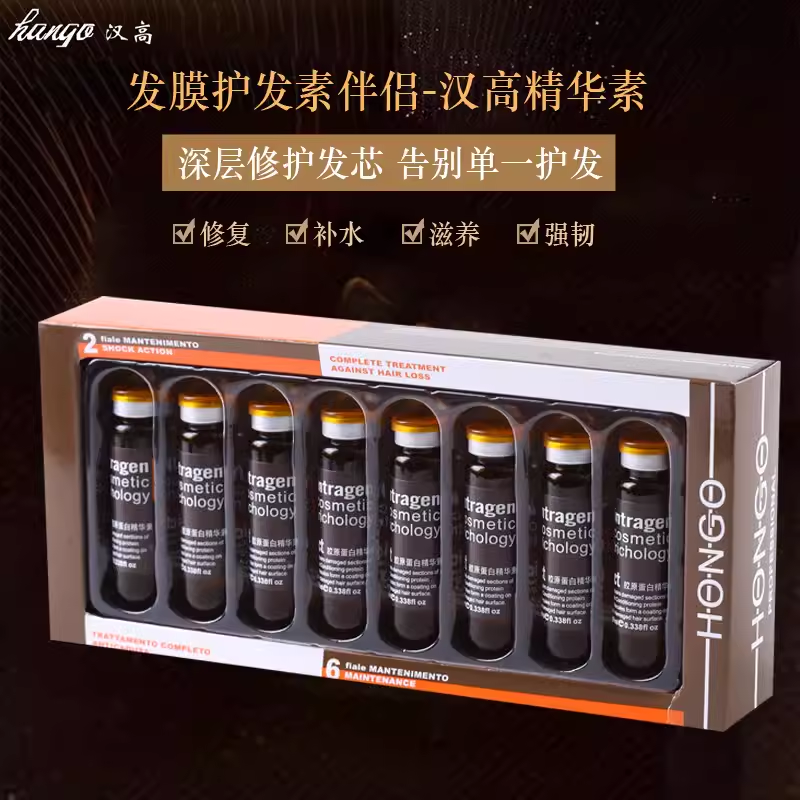 hongo胶原蛋白精华素护发锁色精油精华液胶原蛋白修复营养油