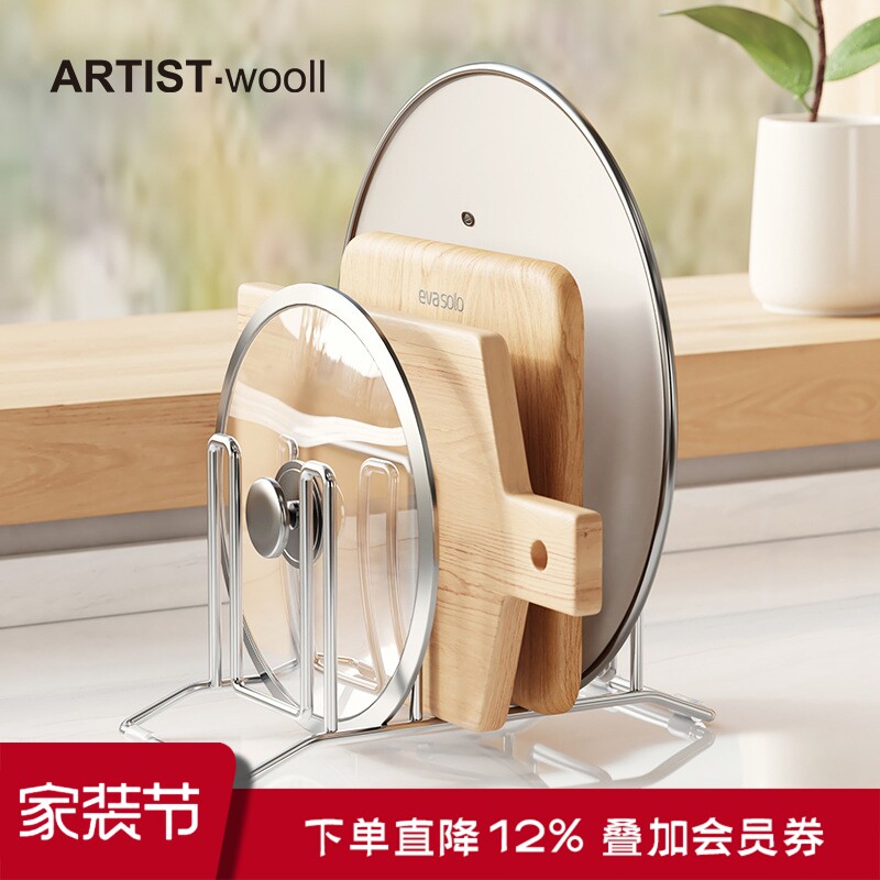 Artistwooll四格砧板架304不锈钢防滑菜板架厨房置物架锅盖收纳架