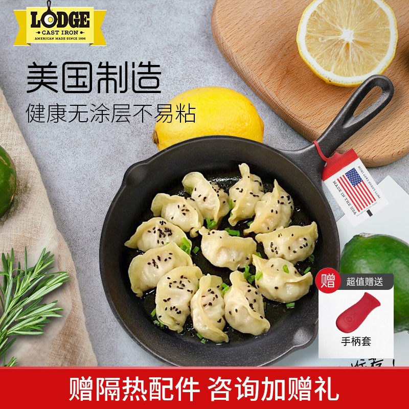 Lodge洛极进口加厚铸铁炒煎锅平底不易粘锅厨房家用多功能无涂层