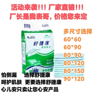 成人隔尿垫一次性尿垫隔尿垫加大号80X90护理垫60x90一次性纸尿垫