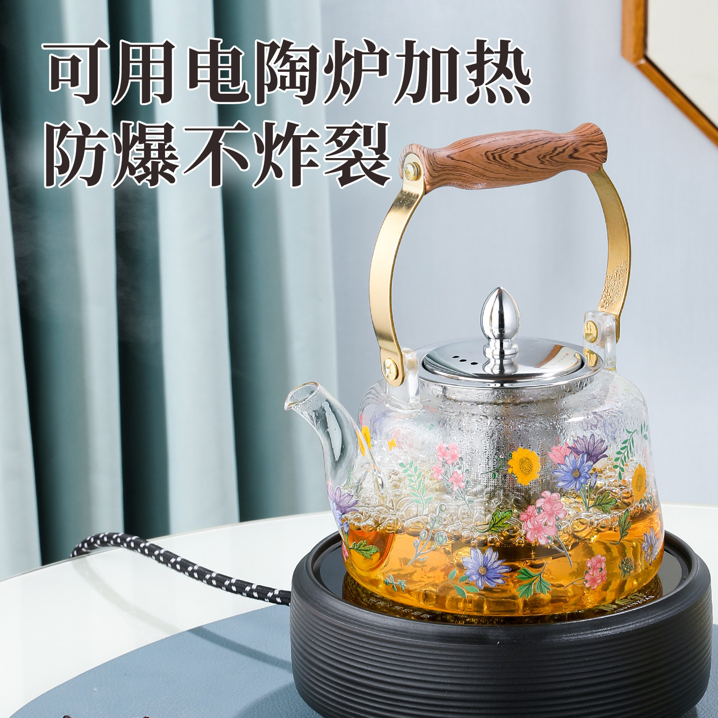 电陶炉煮茶壶烧水壶耐热玻璃茶壶可加热提梁壶水分离泡茶壶花茶壶