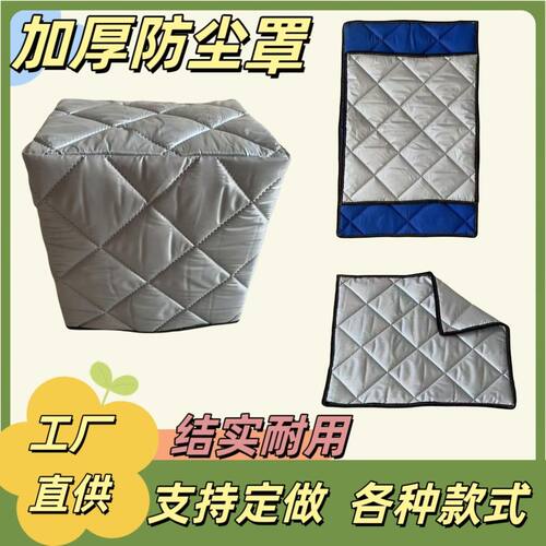 洗衣机防晒防尘罩冰箱保暖隔热被
