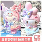 纯石膏娃娃白胚涂色儿童涂鸦DIY库洛米公仔彩绘陶瓷史迪仔大号