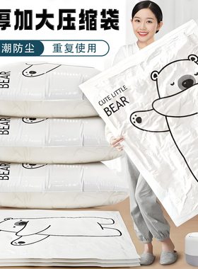 抽真空压缩袋收纳袋衣服被子羽绒服免抽气打包出差行李电泵整理袋