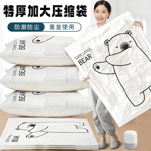 抽真空压缩袋收纳换季衣物省空间