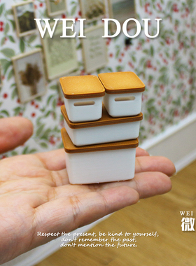 微缩整理箱模型12分bjd娃屋收纳箱ob11迷你置物箱6分小布收纳盒