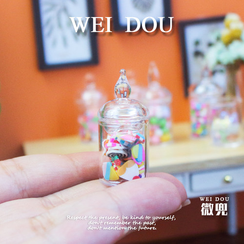 微缩玻璃糖罐迷你储物瓶