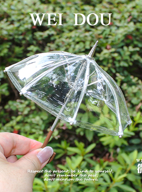 微缩透明雨伞12分8分bjd迷你小伞模型6分blythe娃用伞ob11兵人伞