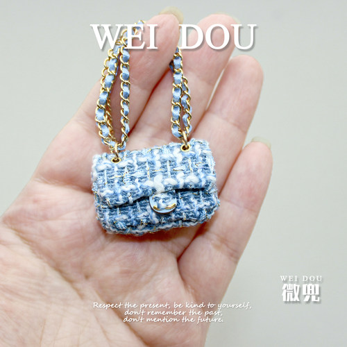 12分bjd微缩链条包盲盒挂件配件