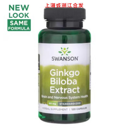 美国银杏叶片提取物老年人